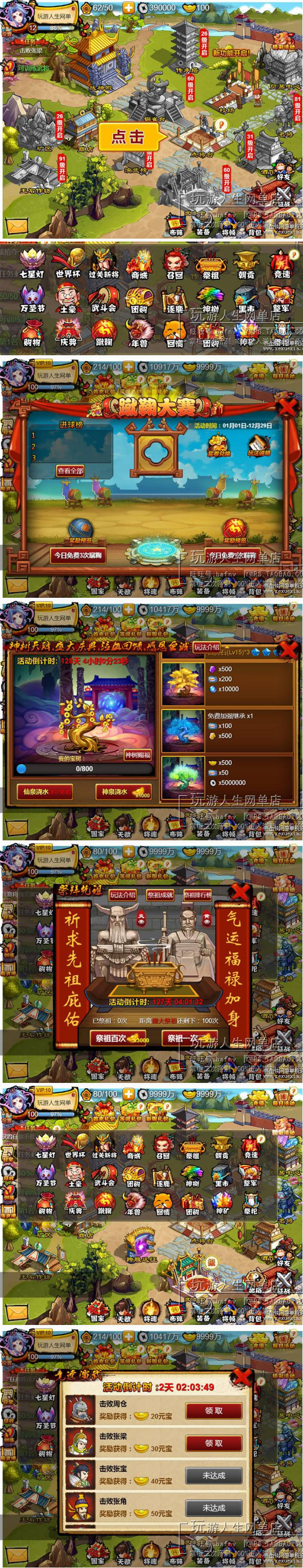 [页游] 网页游戏单机版 悍将三国一键端 win7系统64位运行 无限元宝VIP，悍将三国，一键登录，win7系统64位畅玩无限元宝VIP游戏体验,页游,网单游戏,电脑游戏,网页游戏,第2张