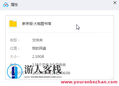 新京报大咖图书馆 百度云盘分享,新京报大咖图书馆百度云盘分享秘籍,专业,第2张 新京报大咖图书馆 百度云盘分享,新京报大咖图书馆百度云盘分享秘籍,专业,第2张