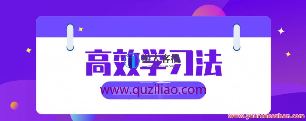 30个哈佛学霸高效学习法，打造超强学习力 百度云盘分享，哈佛学霸高效学习法秘籍，点燃学习潜能，打造超强学习力百度云盘分享,学习,管理,微信,目标,适应,沟通,进步,兴趣爱好,第1张