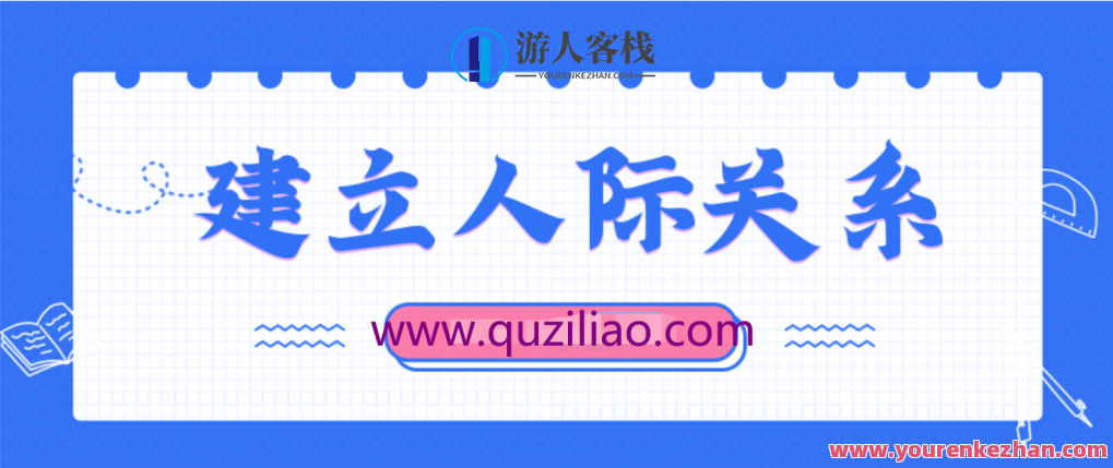 攻心为上:建立人际关系的66项黄金法则 百度云盘分享,人际沟通秘籍,攻心策略66条,第1张 攻心为上:建立人际关系的66项黄金法则 百度云盘分享,人际沟通秘籍,攻心策略66条,第1张