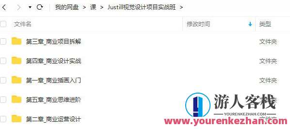justill视觉设计项目实战班，视觉设计实战班，探索无限可能