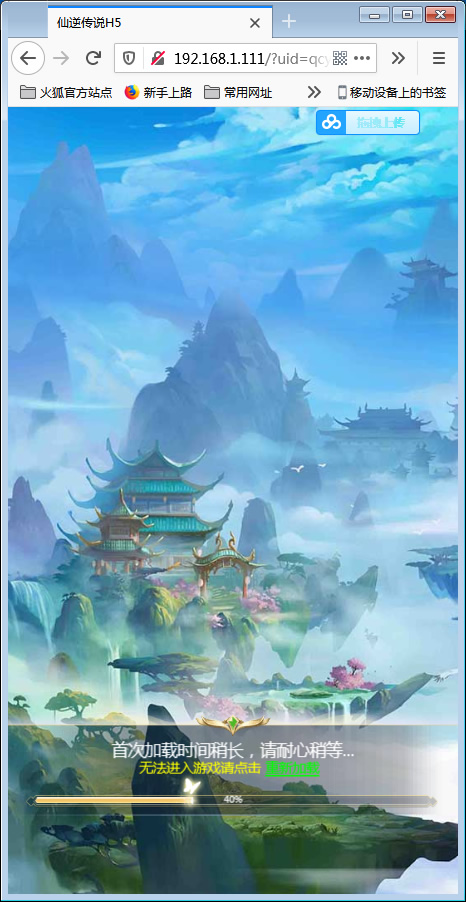 三网斩妖传H5【仙逆传说】最新修复一键即玩服务端，仙魔传世H5，三网斩妖传 仙逆传说修复服务端体验