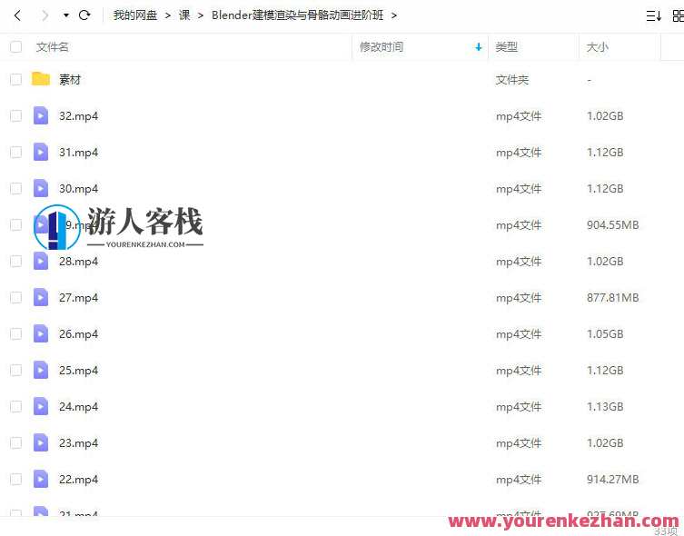 Blender3.1教程 建模渲染与骨骼动画进阶班，Blender 3.1 进阶建模与渲染骨骼动画班