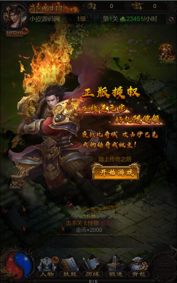 三网H5游戏【牡丹雷霆】2022整理Linux手工服务端+授权后台，Linux游戏服务端与授权后台新篇章，三网H5游戏牡丹雷霆2022服务优化