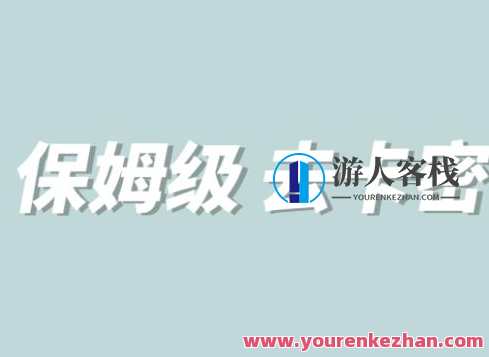 0基础MT保姆级完虐卡密教程系列,小白从去卡密入门教程百度云盘分享,新手零基础MT保姆级卡密入门秘籍分享,课程,学习,影视,管理,第1张 0基础MT保姆级完虐卡密教程系列,小白从去卡密入门教程百度云盘分享,新手零基础MT保姆级卡密入门秘籍分享,课程,学习,影视,管理,第1张