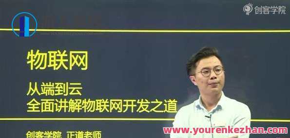 创客学院 嵌入式开发/物联网开发全面讲解，智能未来 嵌入式开发物联网开发深度解析