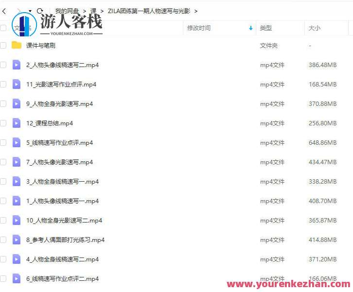 ZILA团练第1期 2023日系人物速写色彩光影ipad插画课，色彩光影iPad插画课，ZILA团练第1期速写日系人物