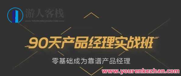 起点学院 90天产品实战班31期，起点学院实战班，90天产品运营实战班第31期精彩纷呈