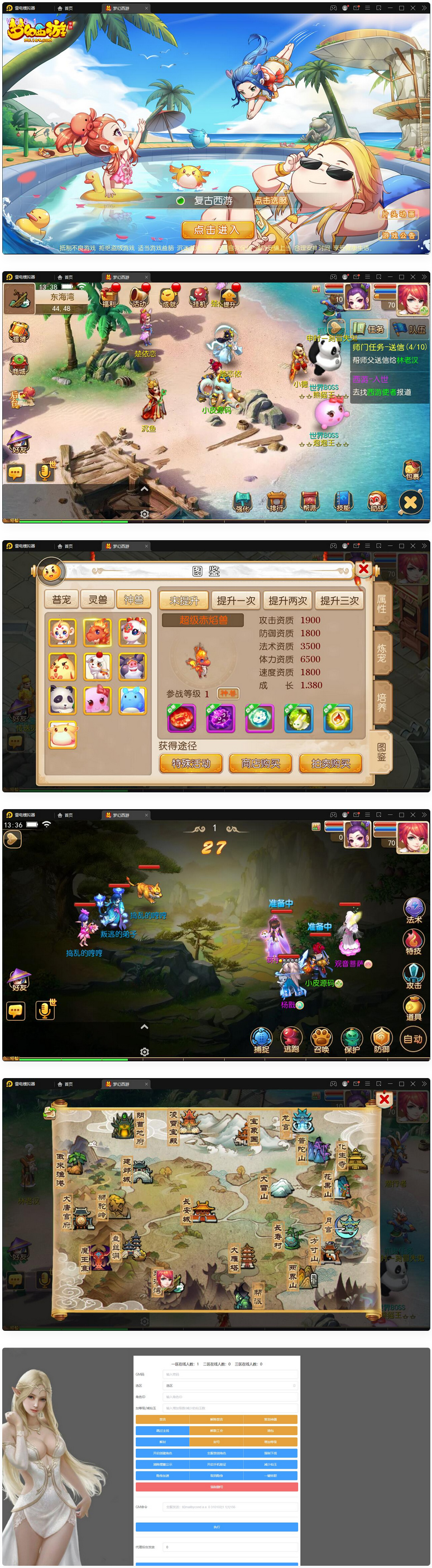 MT3换皮西游【复古西游】最新整理Linux手工服务端+GM后台+双端，MT3换皮西游，复古再现，Linux服务端新篇章,页游,网单游戏,电脑游戏,第1张