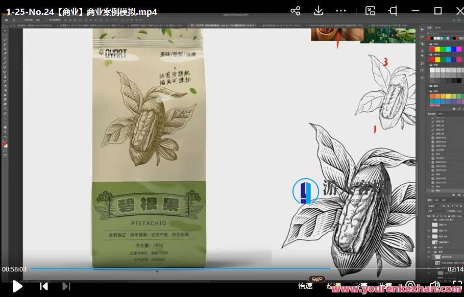 欧阳鹏杰 2023版画风格商业课程0基础手绘插画课，新春画艺，欧阳鹏杰基础手绘插画课程进阶,课程,第2张