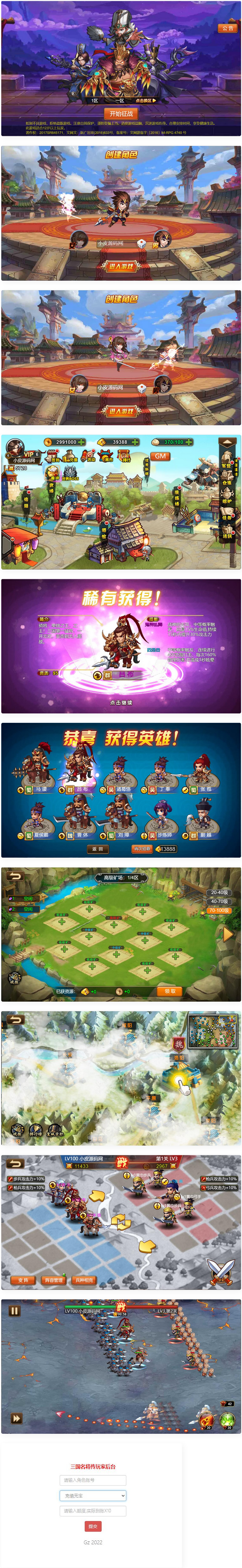 三网H5游戏【烽火三国H5】最新整理Win半手工服务端+CDK后台，烽火三国H5全新整理服务端与CDK后台优化上线,页游,网单游戏,电脑游戏,第1张