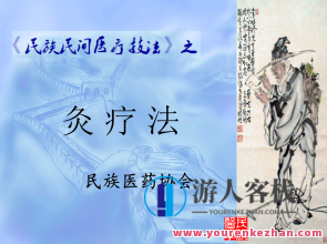 《中医灸疗法》13集百度云盘分享，中医灸疗法集分享，13集精华不容错过
