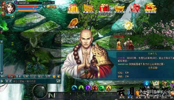 [页游] 天龙决一键架单机版带视频录像个GM工具，游戏一键架单机版，天龙决GM工具视频录像,页游,网单游戏,电脑游戏,第4张