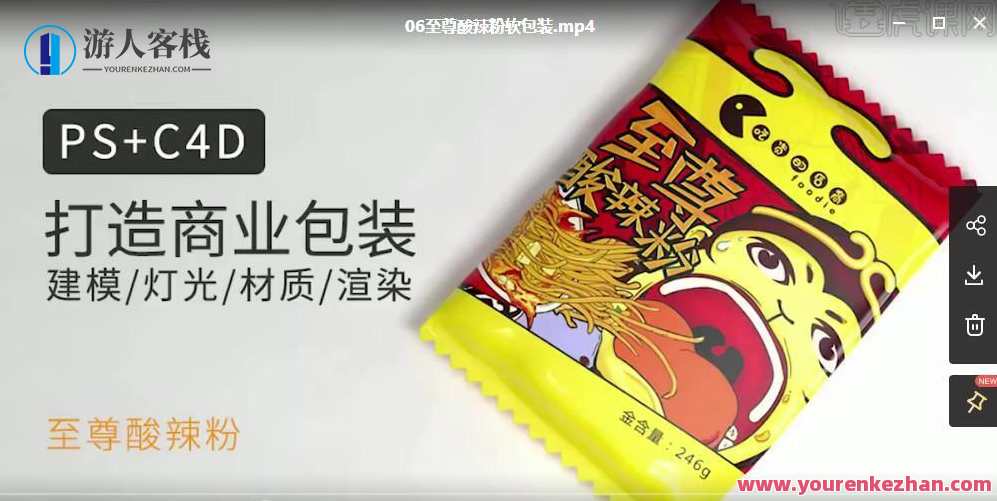 一点笔墨 C4D包装建模&渲染教程，C4D包装建模与渲染实战教程，一触即达,课程,学习,第1张