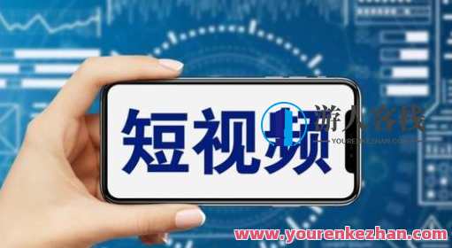短视频运营教程，新人主播涨粉秘籍短视频变现百度云盘分享，短视频运营秘籍，新人主播涨粉教程，百度云盘分享短视频运营秘笈，助新手主播快速涨粉,直播,脚本,课程,第1张