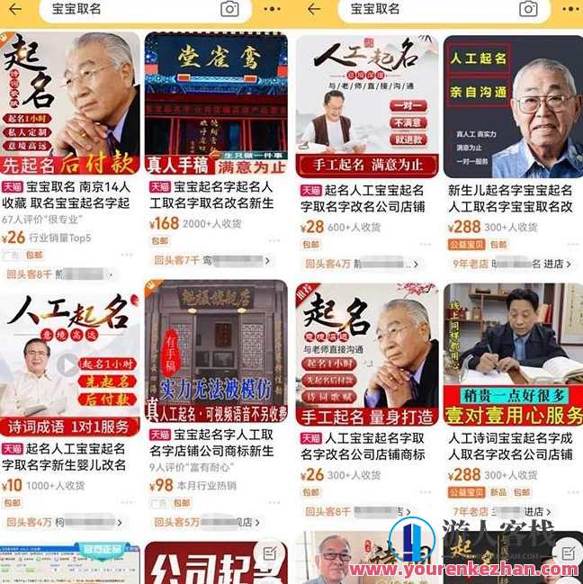 拆解小红书宝宝起名虚拟副业项目实操课程百度云盘分享，小红书宝宝起名虚拟副业项目实操课程百度云盘分享心得体会,课程,副业,微信,第3张