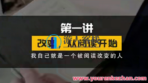 朱永新《新父母丨带孩子阅读就是带孩子创造自己》百度云盘分享，新父母育儿之道，阅读塑造未来孩子创造力,课程,影视,理解,教育,第1张