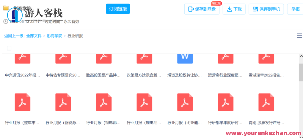 吕晓彤·彤商学院底层逻辑课最新6月份百度云盘分享，吕晓彤·彤商学院，底层逻辑深度解析6月百度云盘学习,管理,理解,创新,金融,课程,第2张