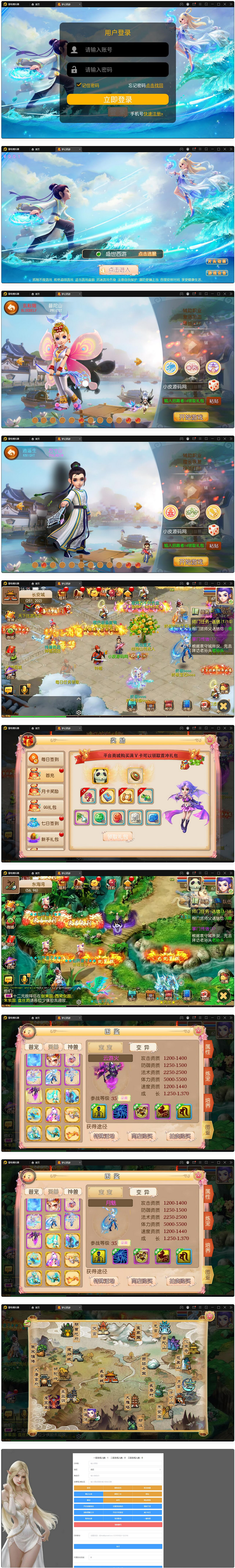 MT3换皮梦幻【盛世西游】最新整理Linux手工服务端+GM后台+安卓苹果双端,盛世西游梦幻换皮安卓苹果双端服务端整理,页游,网单游戏,电脑游戏,第1张 MT3换皮梦幻【盛世西游】最新整理Linux手工服务端+GM后台+安卓苹果双端,盛世西游梦幻换皮安卓苹果双端服务端整理,页游,网单游戏,电脑游戏,第1张