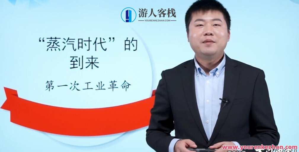 万门中学 丁子江 初三历史上册基础课 初三历史上册基础课 丁子江学习心得，掌握基础，开启智慧之门