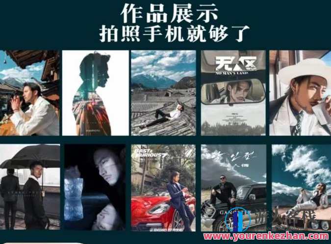 炫奇・手机摄影​人像摄影构图、色彩原理、修图软件使用百度云盘分享，手机摄影构图与色彩原理秘笈，炫奇与你共享修图软件使用秘籍,课程,影视,专业,摄影,构图技巧,第1张