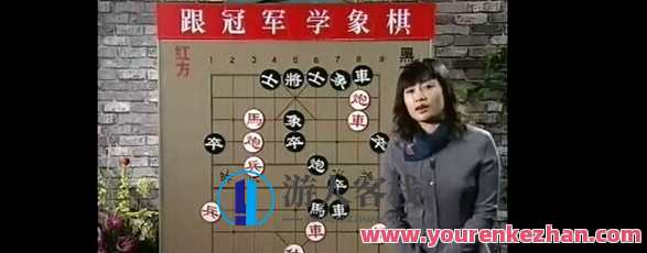 中国象棋 郭莉萍跟冠军学中国象棋，郭莉萍夺冠之路，象棋大师学习之旅,课程,第1张