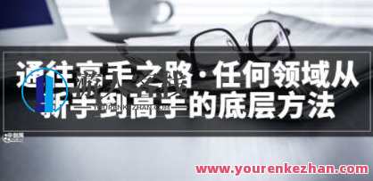 左老师航拍高高手 从新手到大师跟我学航拍，航拍高手左老师手把手教你成为高手