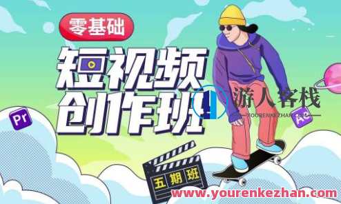 王威零基础商业短视频创作班第5期视频课程百度云盘分享，王威零基础商业短视频创作班第5期视频课程分享，实战教学，助你轻松上手,课程,影视,运动,魔术,第1张