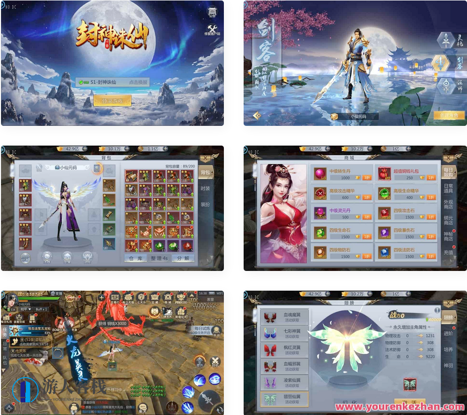 唯美仙侠世界：封神诛仙手游VM镜像一键端+Linux学习手工服务端，全平台教程与GM充值物品后台，仙侠游戏开发新纪元，封神诛仙手游VM镜像一键端Linux学习服务与GM充值后台优化服务,手游源码,h5游戏源码,手机游戏源码,免费游戏,网单游戏,学习,管理,服务器,手机游戏,第1张