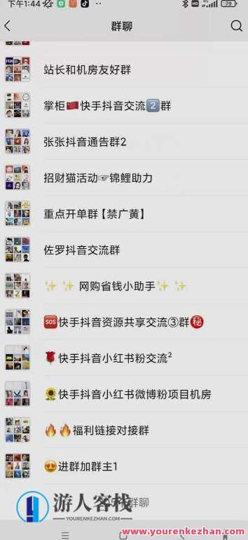 如何利用微信群自动群发引流日入500教程百度云盘分享,微信群自动群发引流日入500教程百度云盘分享速递,管理,微信,发展,支持,沟通,目标,第2张 如何利用微信群自动群发引流日入500教程百度云盘分享,微信群自动群发引流日入500教程百度云盘分享速递,管理,微信,发展,支持,沟通,目标,第2张