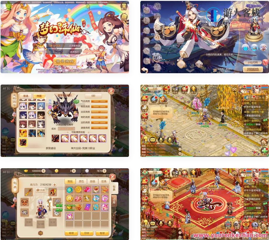 《九霄梦诛之少年游》：Q萌回合梦幻九霄梦诛之少年游，附13种职业VM镜像一键端+Linux学习手工服务端、安卓和iOS双端支持，梦幻九霄，少年游新篇章