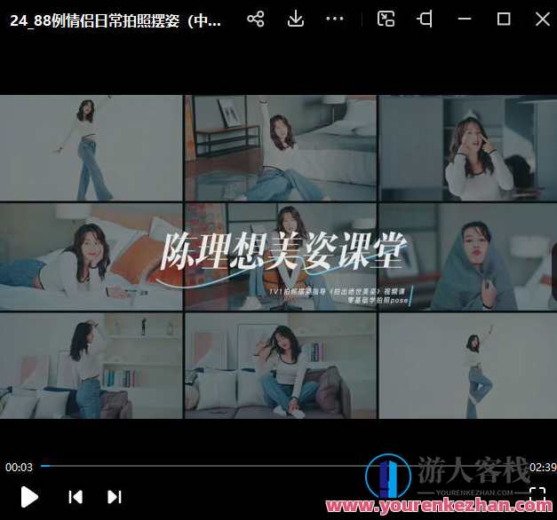 陈理想拍照动作美姿2022摄影教程百度云盘分享，陈理想摄影动作教程2022百度云盘分享