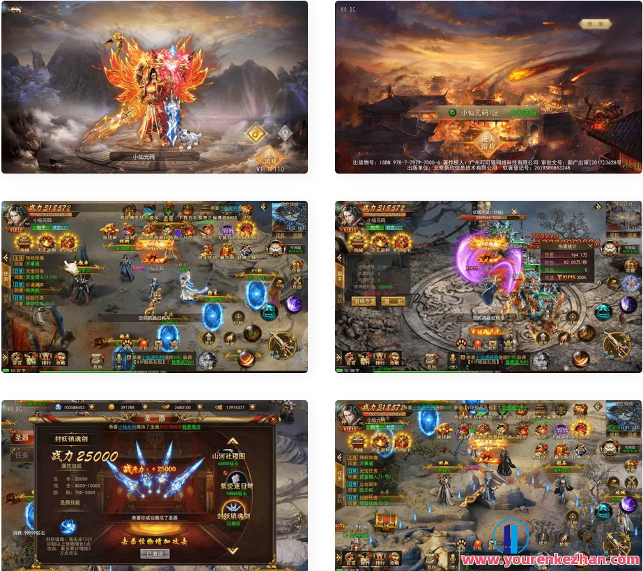 《仙侠斗转武林》- 唯美传奇修仙手游，提供Win学习手工端，附通用视频教程和GM充值后台，仙侠风云录，斗转武林手游攻略,手游源码,h5游戏源码,手机游戏源码,免费游戏,网单游戏,学习,第1张