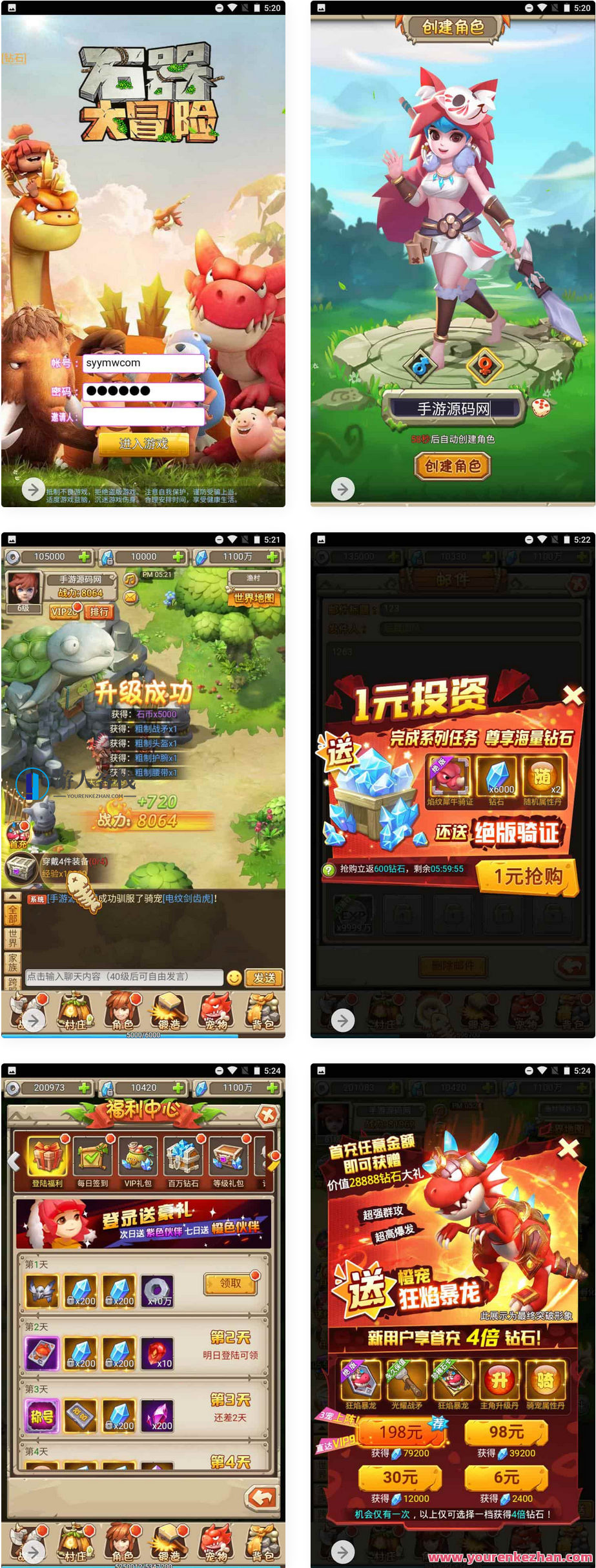 《新石器时代大冒险》- 怀旧经典Q萌剧情三网H5全网通游戏，最新打包Win服务端，新石器时代大冒险，怀旧经典Q萌剧情三网H5游戏打包服务端上线,手游源码,h5游戏源码,手机游戏源码,免费游戏,网单游戏,管理,第1张