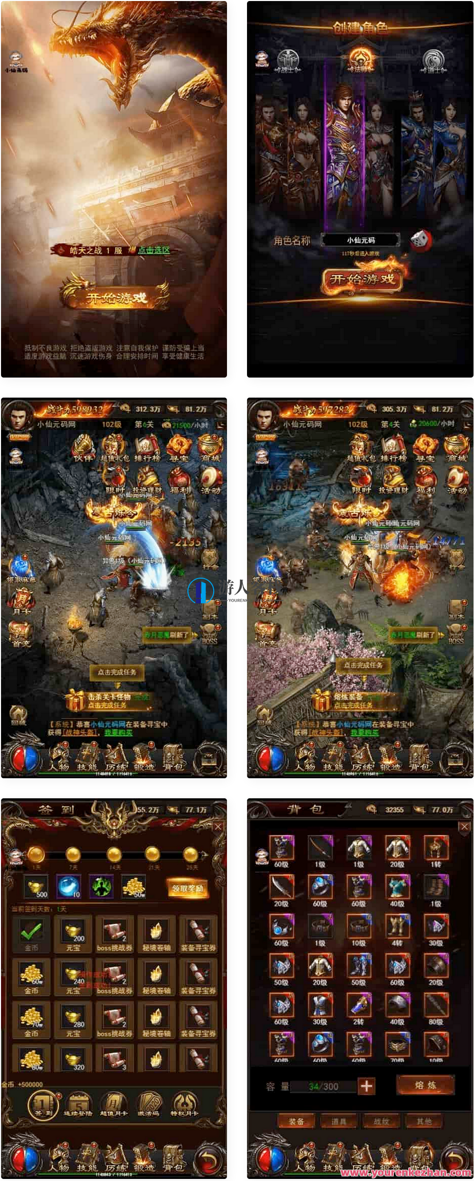 皓天之战H5三网页H5传-Win学习手工端-GM物品充值后台，游戏开发H5项目，皓天之战GM充值后台体验