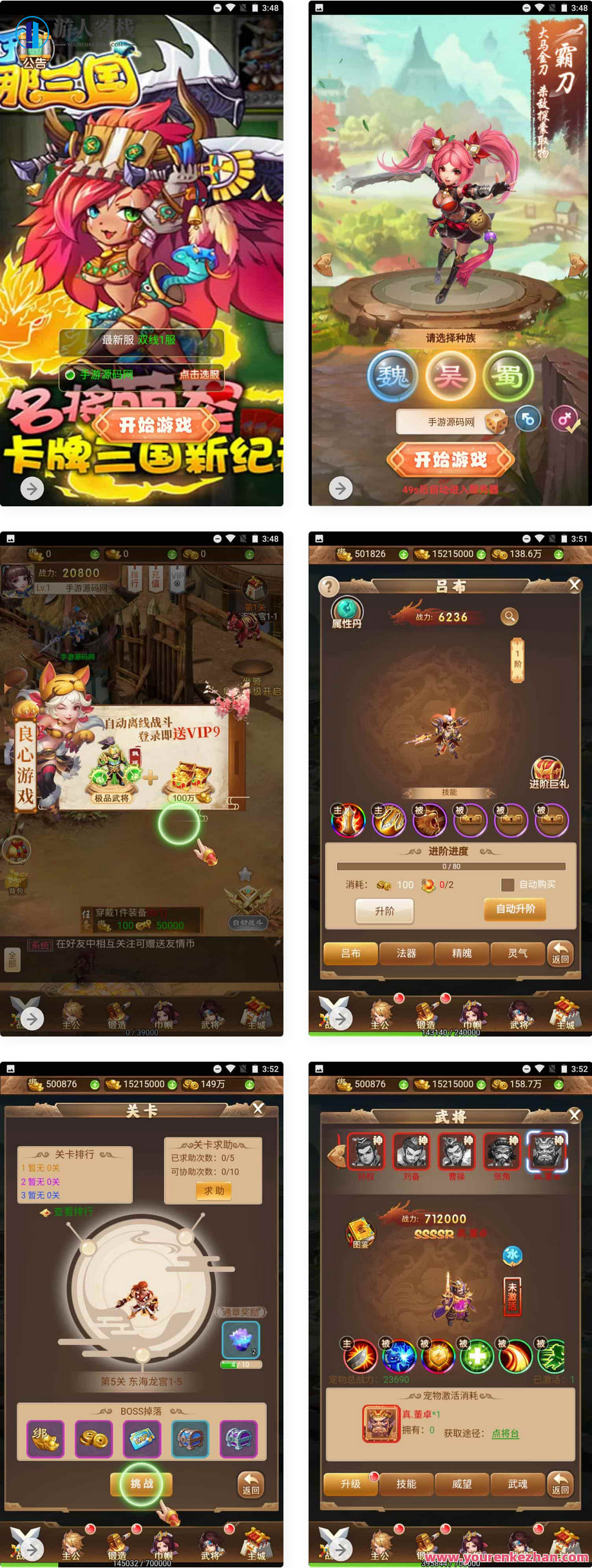 三国策略之放开那三国经典闯关剧情H5手游-Linux服务端-三网H5-GM网页授权后台工具，放开那三国经典闯关剧情H5手游Linux服务端GM网页授权后台工具,手游源码,h5游戏源码,手机游戏源码,免费游戏,网单游戏,管理,手机游戏,第1张