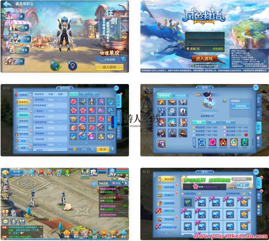 Q萌回合制风色物语-VM镜像单机一键端+Linux学习手工端-GM物品充值后台-安卓IOS苹果双端，游戏社区探索，VM镜像单机一键端与GM物品充值后台开发,手游源码,h5游戏源码,手机游戏源码,免费游戏,网单游戏,学习,第1张