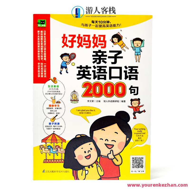 好妈妈亲子英语口语课，亲子英语启蒙，快乐成长课堂,课程,学习,运动,健身,交友,第1张