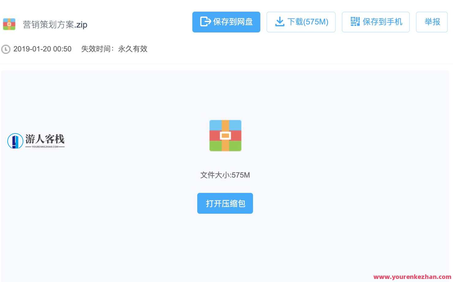 超全营销策划方案合集 百度云盘分享,营销策划宝典,全篇案例分享,网络营销,第2张 超全营销策划方案合集 百度云盘分享,营销策划宝典,全篇案例分享,网络营销,第2张