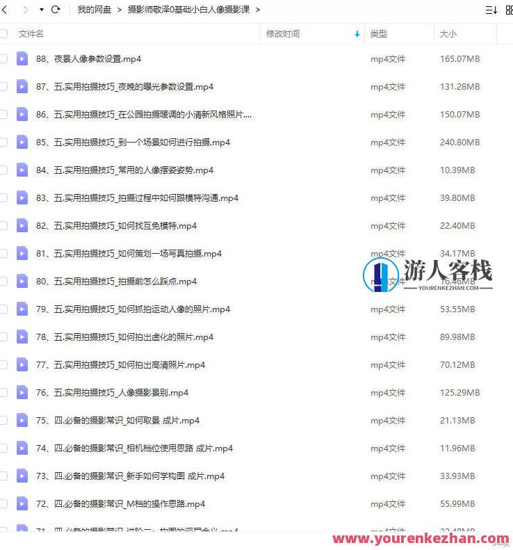 摄影师敬泽2022零基础小白人像摄影课，摄影新手零基础入门人像摄影课