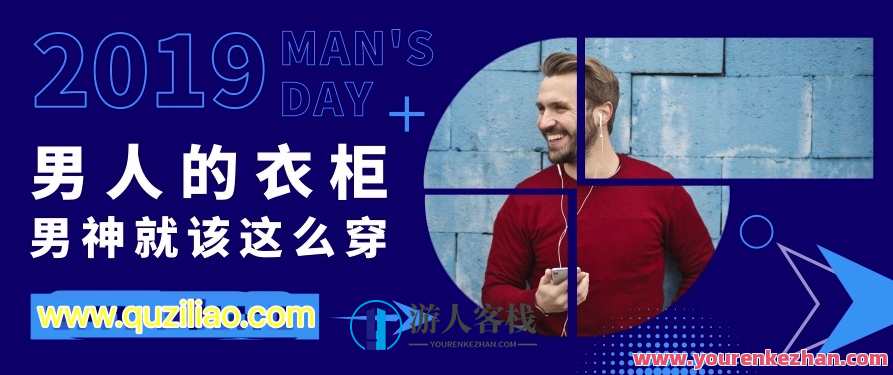 男生形象提升课程 男士个人形象班终级班，男士形象提升班终极班，塑造完美男士形象秘籍,课程,管理,第1张