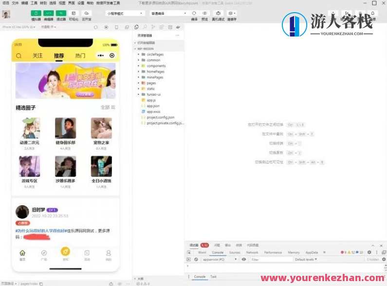 最新微信社区小程序+APP+后台 附带超详细完整搭建教程【源码+教程】微信社区APP搭建教程，一键生成超详细后台源码,微信,小程序,第1张