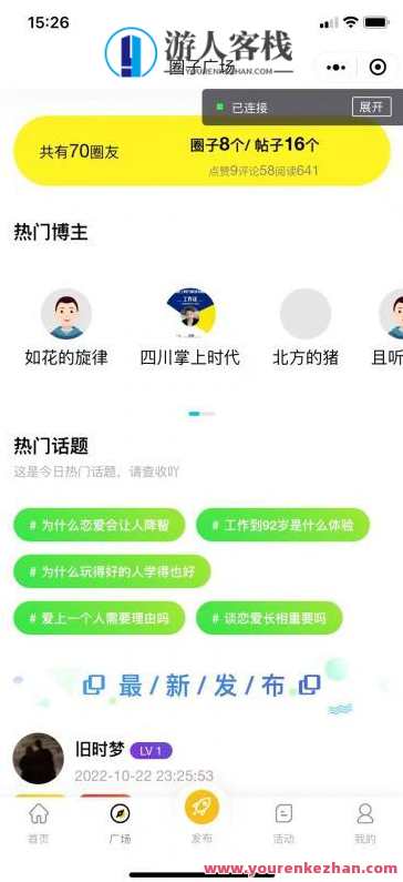 最新微信社区小程序+APP+后台 附带超详细完整搭建教程【源码+教程】微信社区APP搭建教程，一键生成超详细后台源码,微信,小程序,第2张