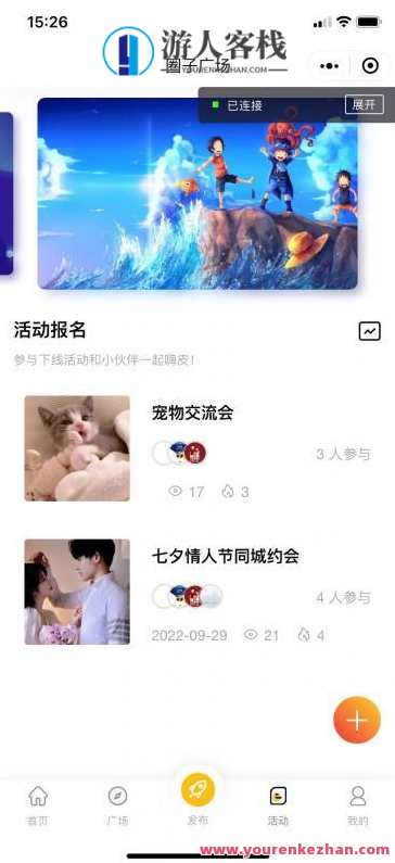 最新微信社区小程序+APP+后台 附带超详细完整搭建教程【源码+教程】微信社区APP搭建教程，一键生成超详细后台源码,微信,小程序,第3张