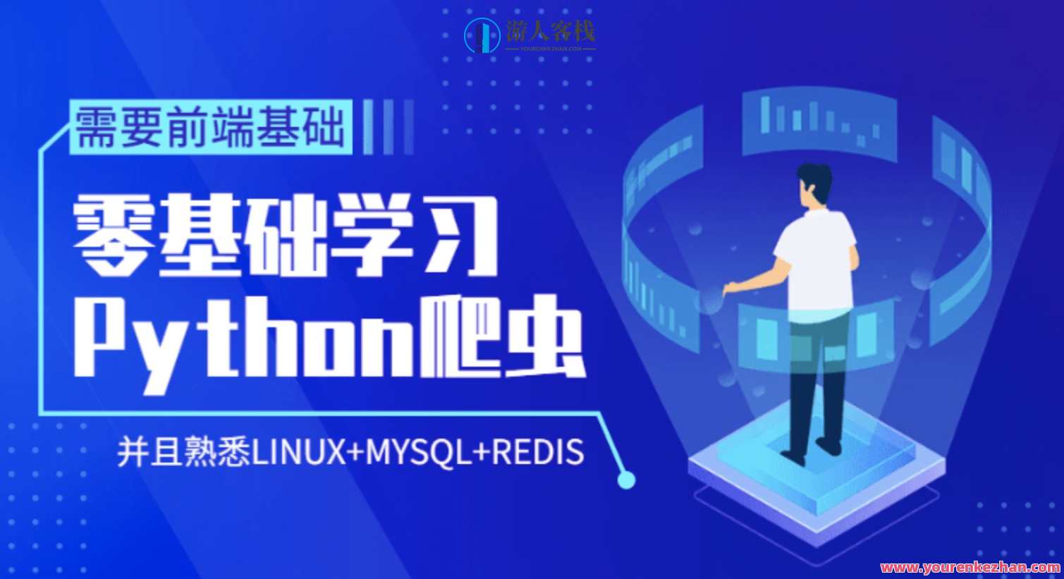 Python爬虫零基础到爬啥都行_视频课_ 百度云盘分享(10.23GB) 百度云盘分享，Python爬虫进阶之路，零基础到精通，视频课分享,课程,学习,数据分析,小说,第1张