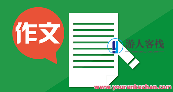 从0到优秀作文素材精选 百度云盘分享，从0到优秀作文素材集锦，百度云盘分享之作文素材精选