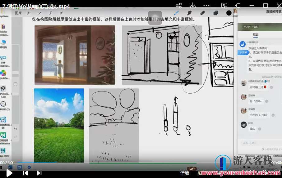 今日有学2023创意脑洞插画课，明日插画新篇章，创意脑洞插画课续写,课程,艺术,第2张