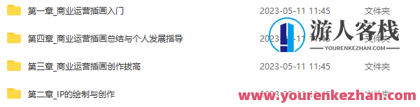 RWDS零基础商业运营插画实战班，零起点商业运营插画实战班