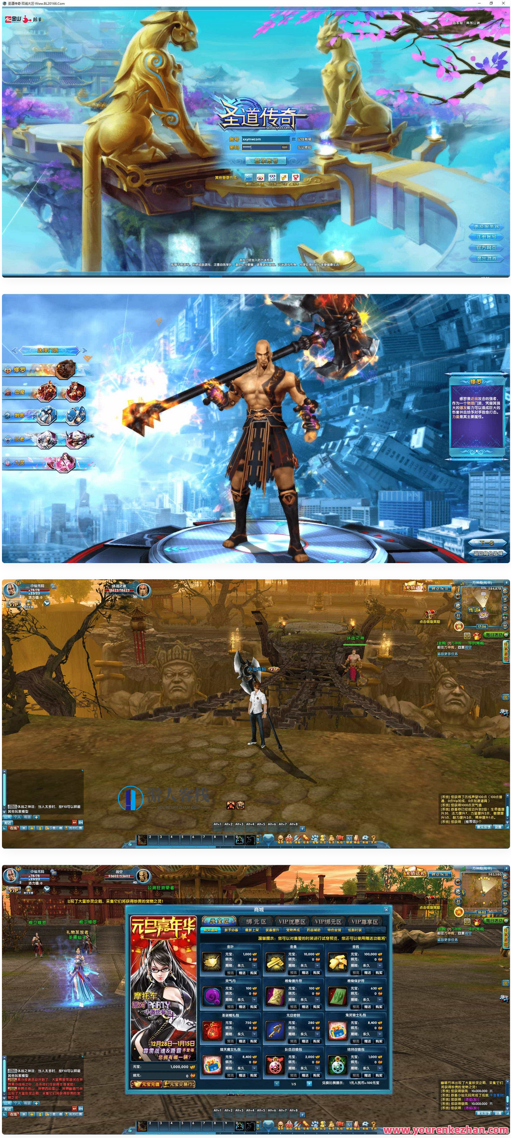 圣道传奇_3D魔幻圣道VM镜像一键端_视频启动教程-蓝星智库，圣道传奇3D魔幻VM镜像一键端视频启动秘籍蓝星智库,端游,网单游戏,电脑游戏,蓝星智库,服务器,第1张