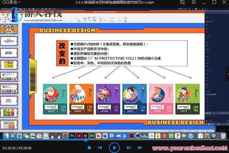 万鱼鱼2021商业项目实战班第2期，鱼跃商海实战班第二期盛大开课,第3张